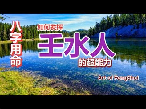 九運壬水人|【九運屬水人】九運屬水人癸水豐沛財運亨通